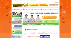 Desktop Screenshot of ittc.jp